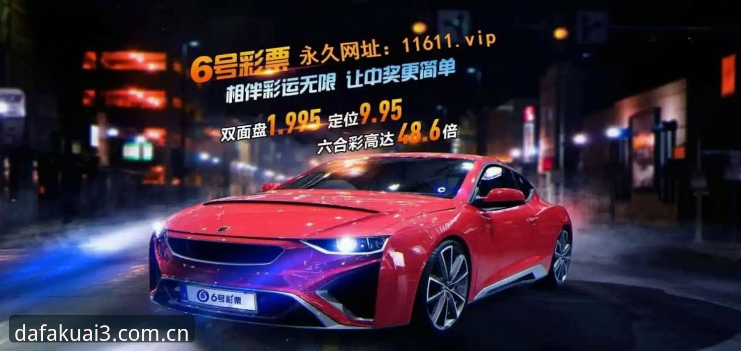 简体版大发快三彩票官网最新访问对比评测：新旧版本切换的细节洞察